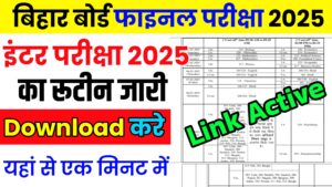 Read more about the article Bihar Board Inter Final Exam Time Table 2025 : बिहार बोर्ड कक्षा 12वीं परीक्षा 2025 का रूटीन हुआ जारी, Active Link