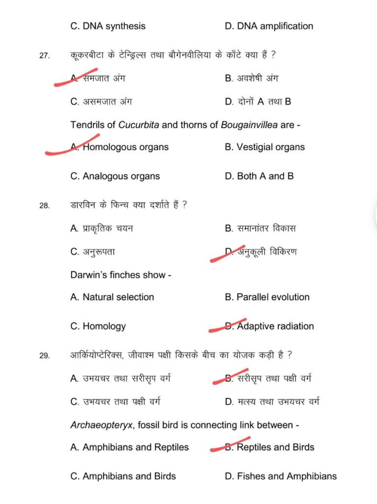 Bseb Class 12th Final Board Exam Biology Objective Answer Key 2025–