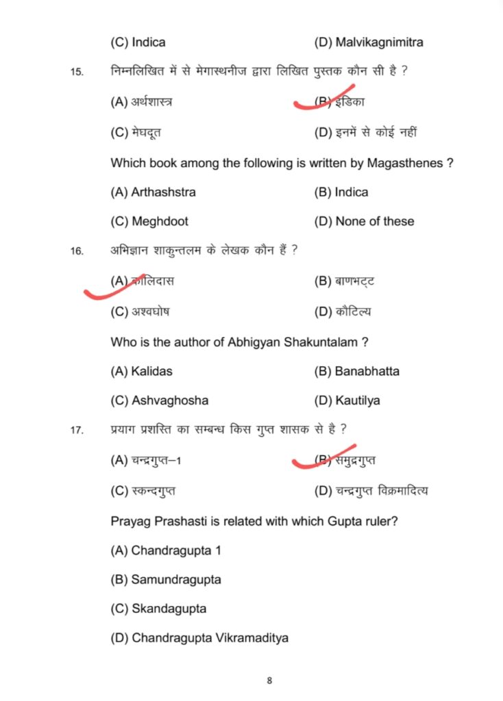 Bseb Class 12th Final Board Exam History Objective Answer Key 2025–
