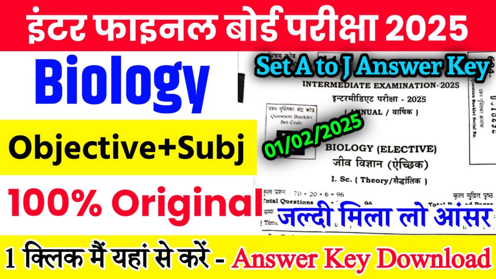 Bihar Board 12th Biology 1 February Answer Key 2025: A to J Set Answer Download Link