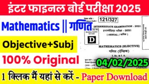 Read more about the article 04 February 12th Mathematics Viral Question 2025: 04 फ़रवरी बिहार बोर्ड 12वीं गणित वायरल पेपर 2025,