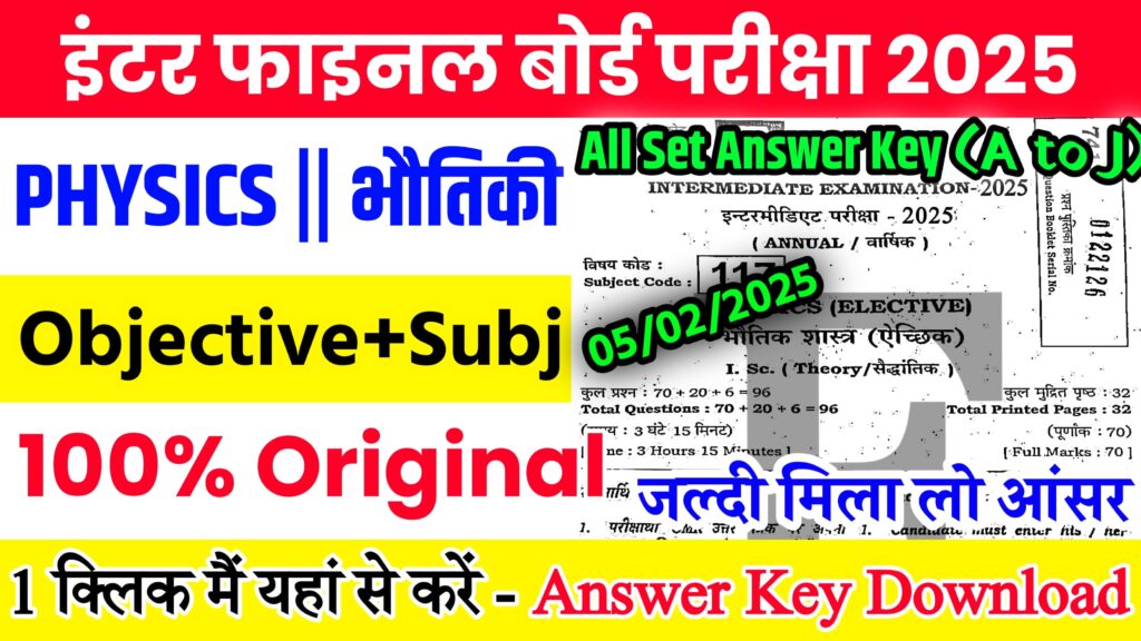 Bihar Board 12th Physics 5 February Answer Key 2025: A to J Set Answer Download Link