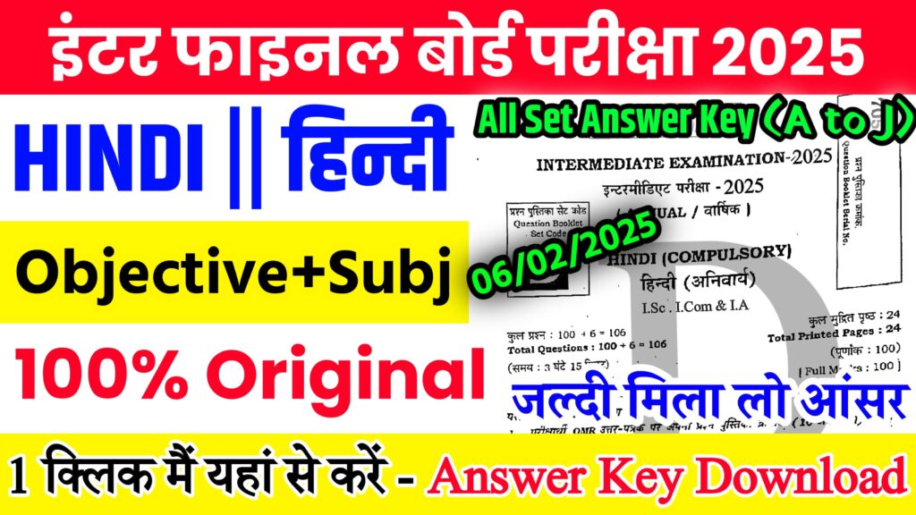 Bihar Board 12th Hindi 6 February Answer Key 2025: A to J Set Answer Download Link