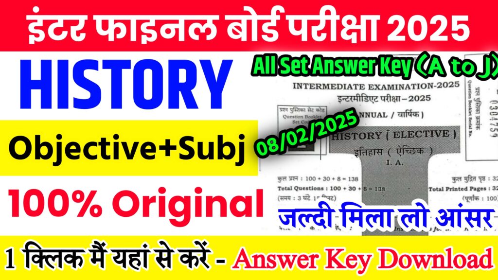 Bihar Board 12th History 8 February Answer Key 2025