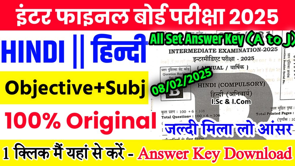 Bihar Board 12th Hindi 8 February Answer Key 2025: A to J Set Answer Download Link