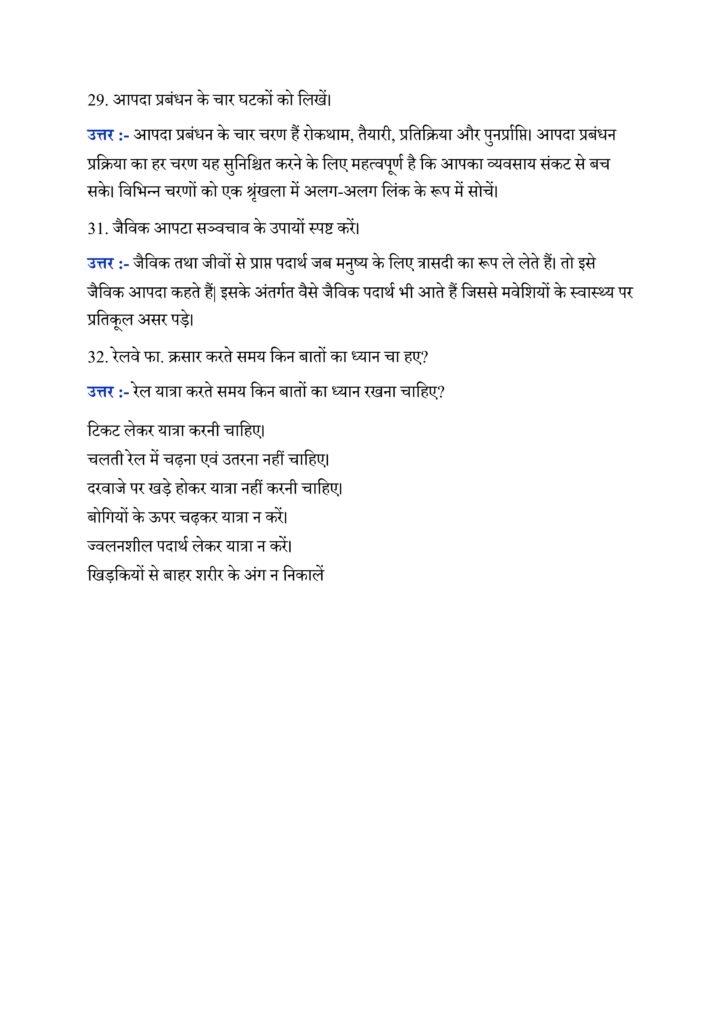 Bihar Board Class 9th Social Science Annual Exam 2025 Original Viral Question Paper Download Active Link