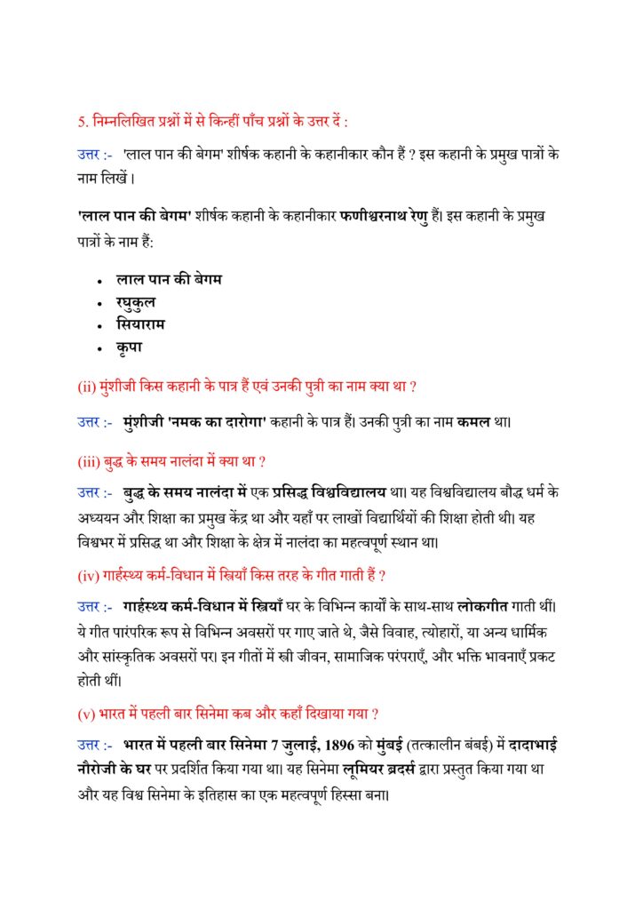 Bihar Board Class 9th Hindi Annual Exam 2025 Original Viral Question Paper Download Active Link