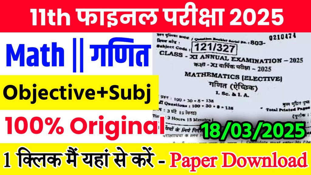 Bihar Board Class 11th Mathematics Annual Exam 2025 Original Viral Question Paper Download Active Link