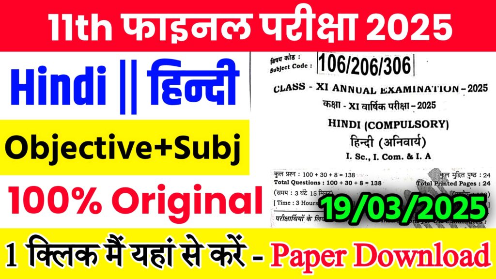 Bihar Board Class 11th Hindi Annual Exam 2025 Original Viral Question Paper Download Active Link