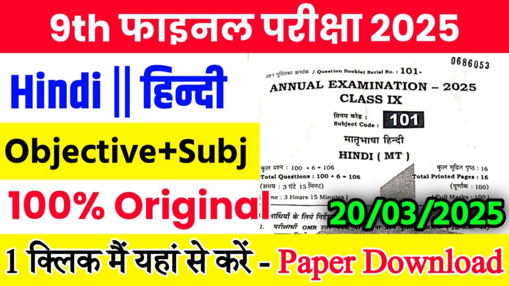 Bihar Board Class 9th Hindi Annual Exam 2025 Original Viral Question Paper Download Active Link