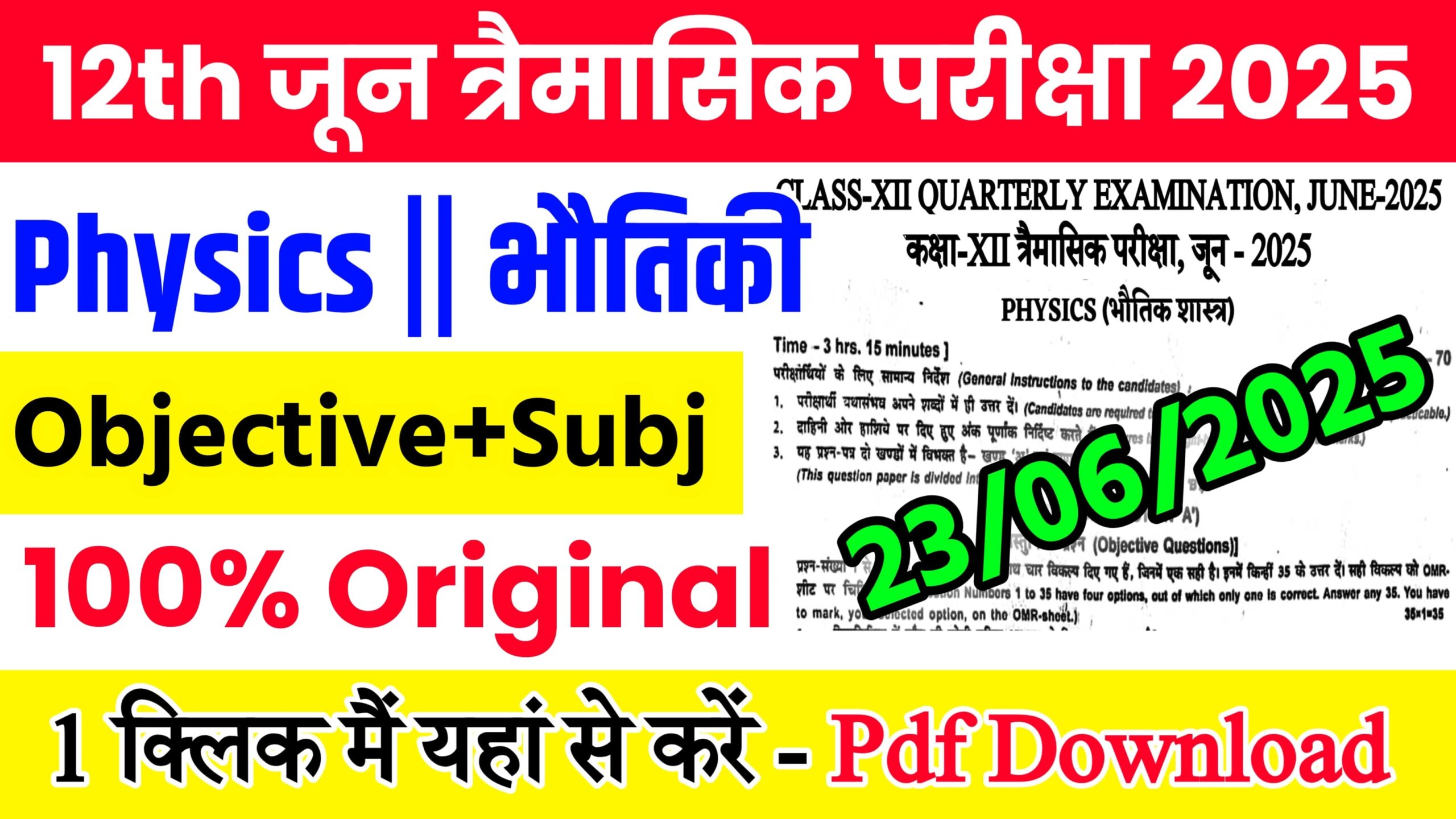Read more about the article Bihar Board Class 12th Physics June Quarterly Exam 2025 Original Viral Question Paper Download Active Link