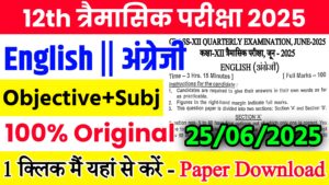 Read more about the article Bihar Board Class 12th English June Quarterly Exam 2025 Original Viral Question Paper Download Active Link