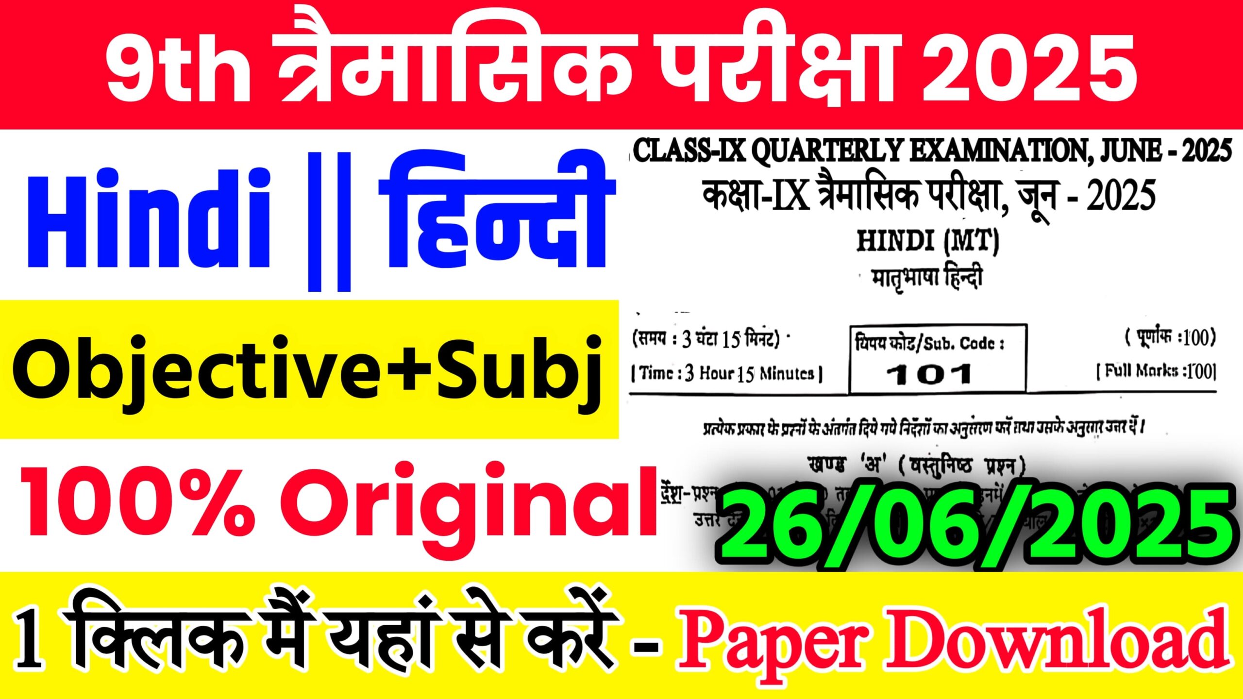 Read more about the article Bihar Board Class 9th Hindi June Quarterly Exam 2025 Original Viral Question Paper Download Active Link