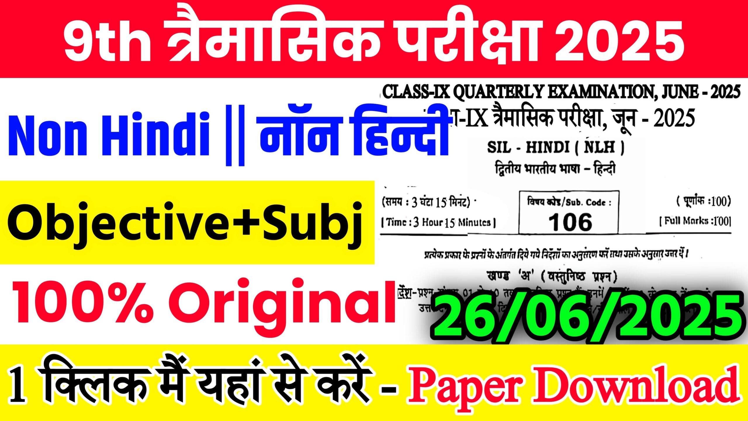 You are currently viewing Bihar Board Class 9th Non Hindi June Quarterly Exam 2025 Original Viral Question Paper Download Active Link