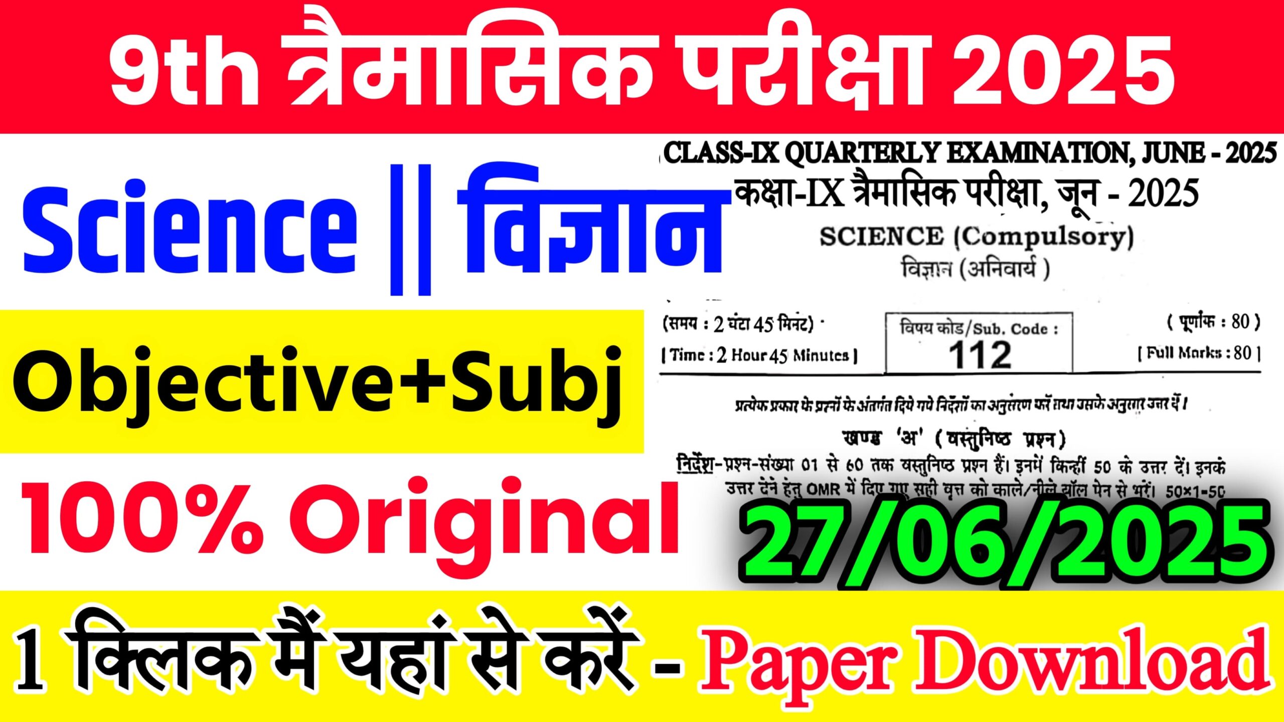 Read more about the article Bihar Board Class 9th Science June Quarterly Exam 2025 Original Viral Question Paper Download Active Link
