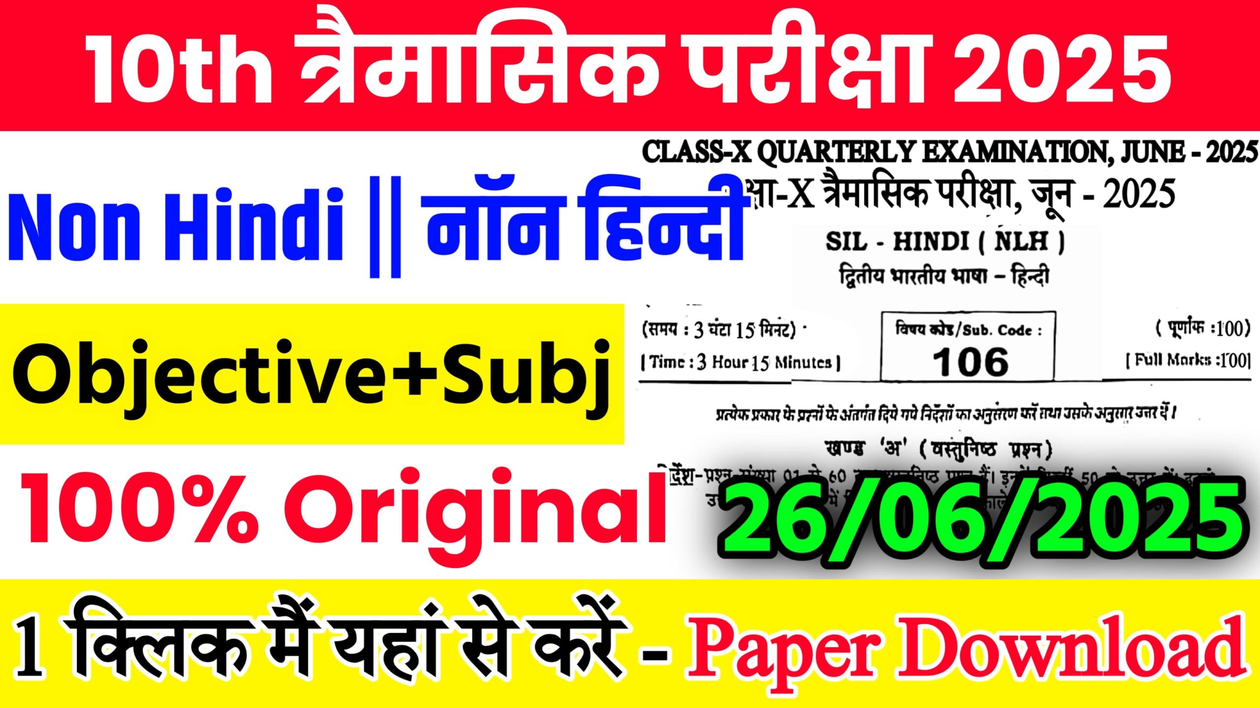 You are currently viewing Bihar Board Class 10th Non Hindi June Quarterly Exam 2025 Original Viral Question Paper Download Active Link