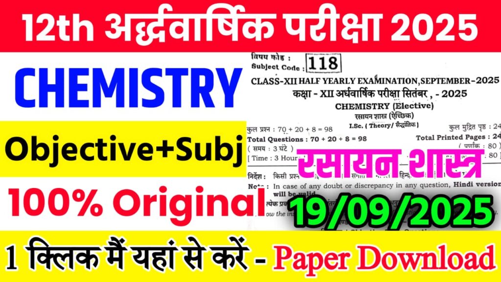 Bihar Board Class 12th Chemistry Half Yearly Exam 2025 Original Viral Question Paper Download Active Link