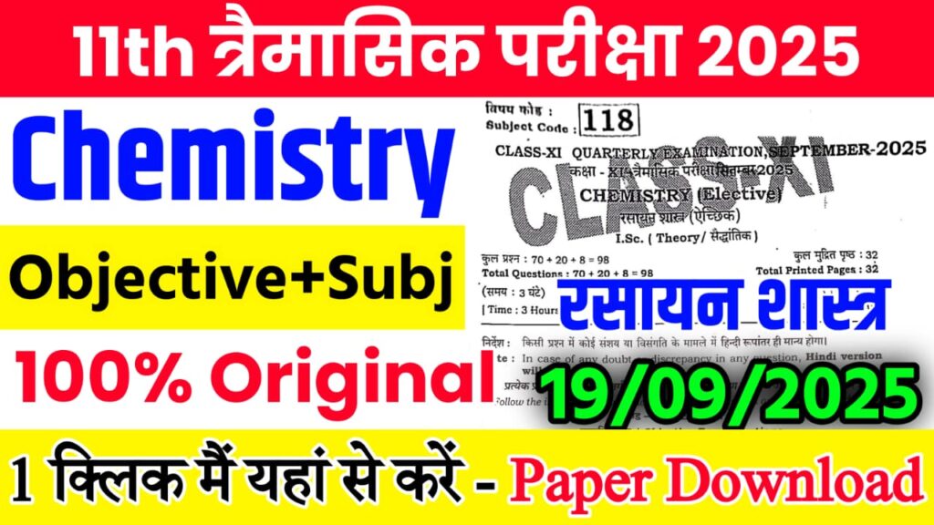 Bihar Board Class 11th Chemistry September Quarterly Exam 2025 Original Viral Question Paper Download Active Link