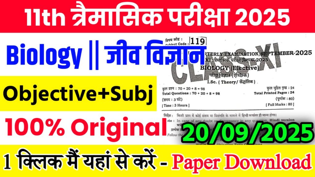 Bihar Board Class 11th Biology September Quarterly Exam 2025 Original Viral Question Paper Download Active Link