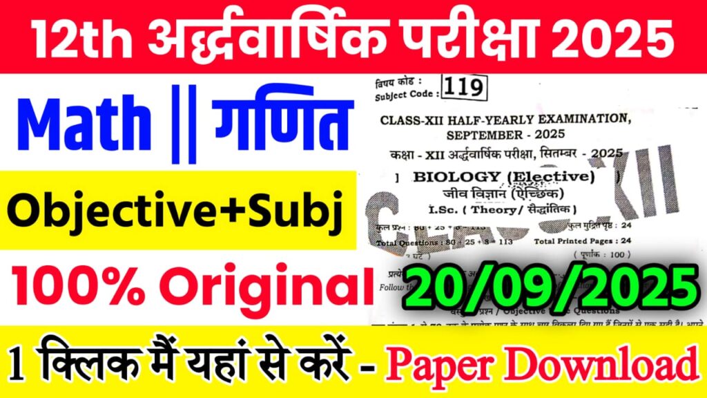 Bihar Board Class 12th Mathematics Half Yearly Exam 2025 Original Viral Question Paper Download Active Link