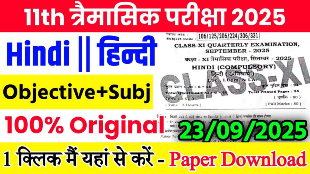 Bihar Board Class 11th Hindi September Quarterly Exam 2025 Original Viral Question Paper Download Active Link