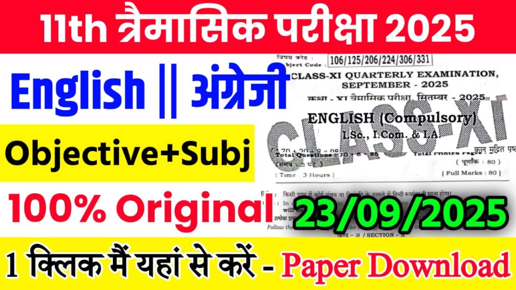 Bihar Board Class 11th English September Quarterly Exam 2025 Original Viral Question Paper Download Active Link