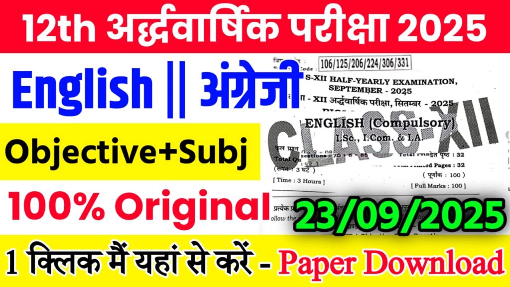 Bihar Board Class 12th English Half Yearly Exam 2025 Original Viral Question Paper Download Active Link