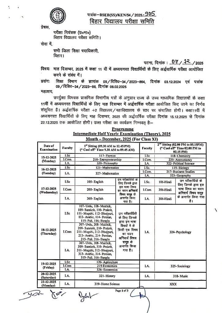 Bseb Class 11th Half Yearly Exam Routine 2025