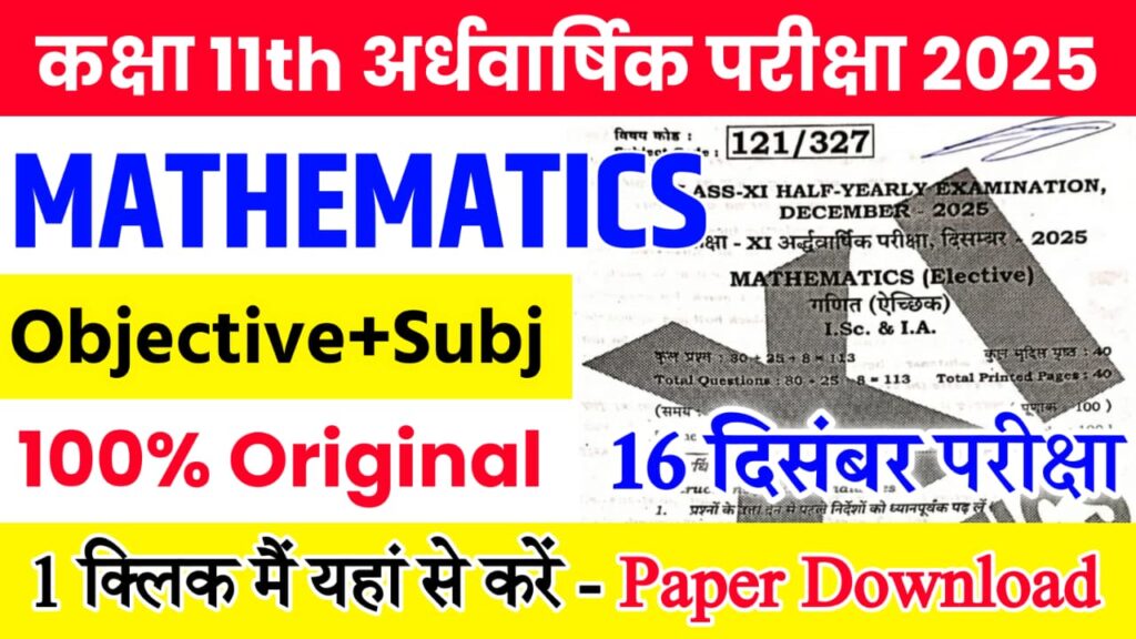Bihar Board Class 11th Math Half Yearly Exam 2025 Original Viral Question Paper Download Active Link