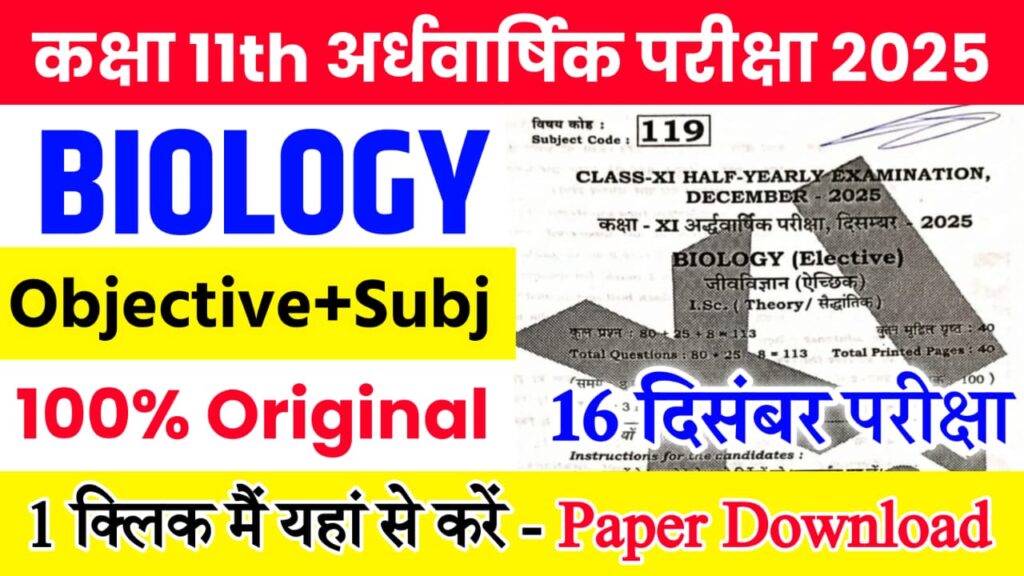 Bihar Board Class 11th Biology Half Yearly Exam 2025 Original Viral Question Paper Download Active Link