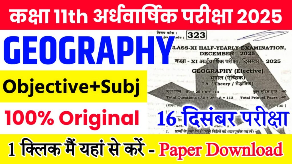 Bihar Board Class 11th Geography Half Yearly Exam 2025 Original Viral Question Paper Download Active Link