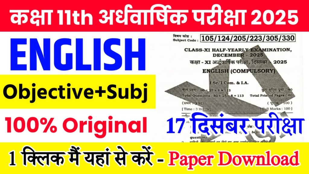 Bihar Board Class 11th English Half Yearly Exam 2025 Original Viral Question Paper Download Active Link