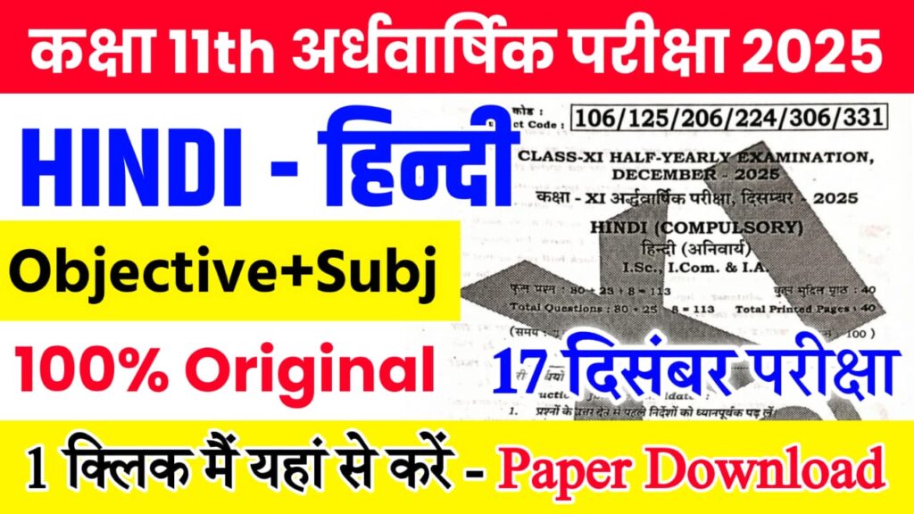 Bihar Board Class 11th Hindi Half Yearly Exam 2025 Original Viral Question Paper Download Active Link