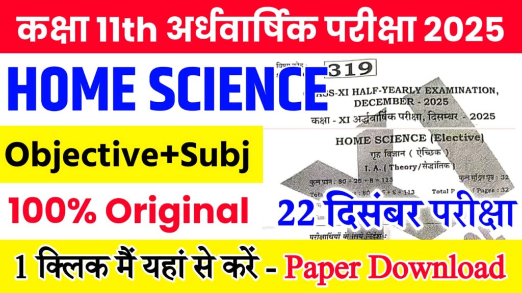 Bihar Board Class 11th Home Science Half Yearly Exam 2025 Original Viral Question Paper Download Active Link