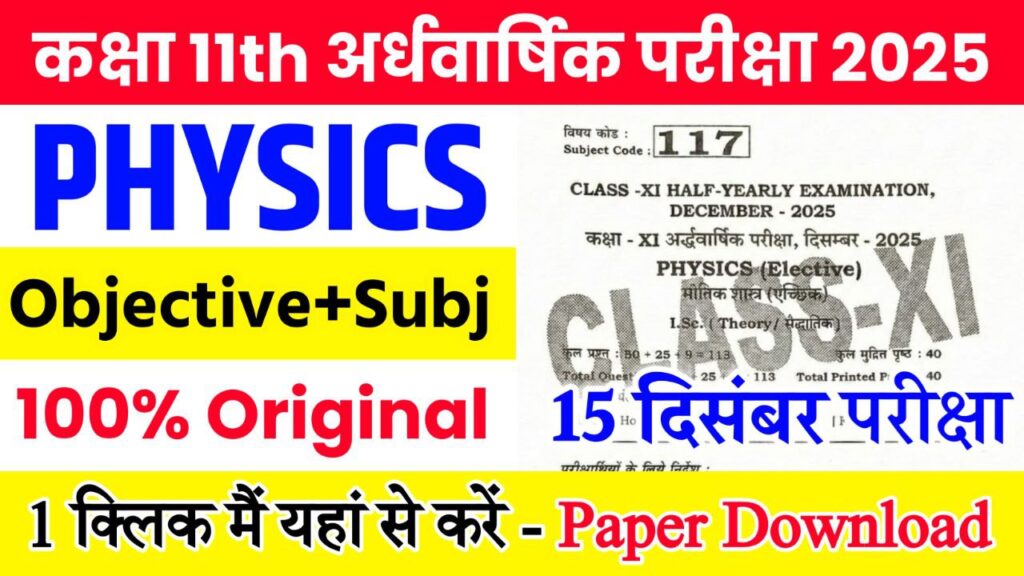 Bihar Board Class 11th Physics Half Yearly Exam 2025 Original Viral Question Paper Download Active Link