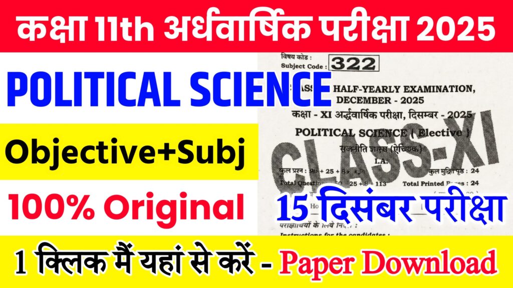 Bihar Board Class 11th Political Science Half Yearly Exam 2025 Original Viral Question Paper Download Active Link