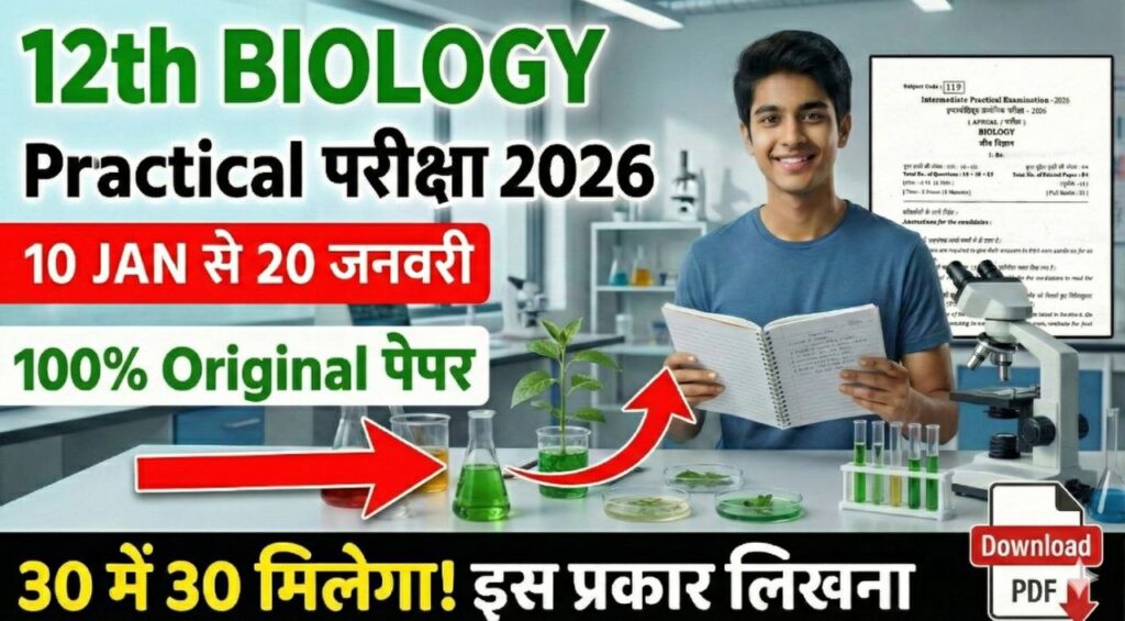 Bihar board 12th Biology Practical exam Original Viral question paper 2026
