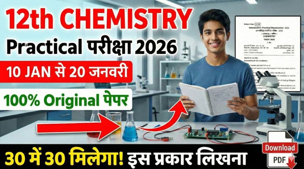 Bihar board 12th Chemistry Practical exam Original Viral question paper 2026