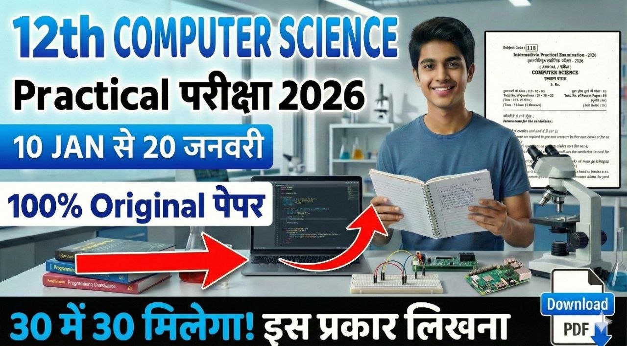 Bihar board 12th Computer Science Practical exam Original Viral ...
