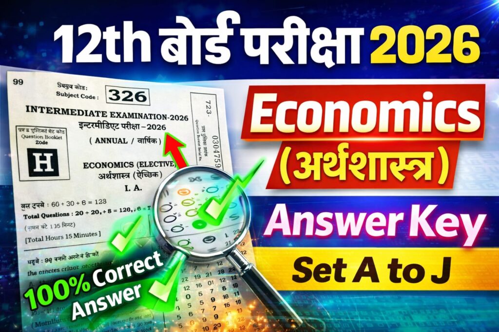 Bihar Board 12th Economics 2 February Answer Key 2026: Set A to J बिहार बोर्ड Economics 100% सही Answer Key