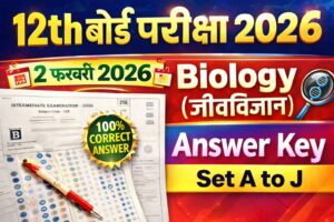 Bihar Board 12th Biology 2 February Answer Key 2026: Set A to J बिहार बोर्ड Biology 100% सही Answer Key