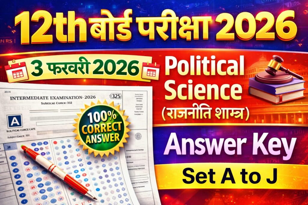 Bihar Board 12th Political Science 3 February Answer Key 2026: Set A to J बिहार बोर्ड राजनीति विज्ञान 100% सही Answer Key