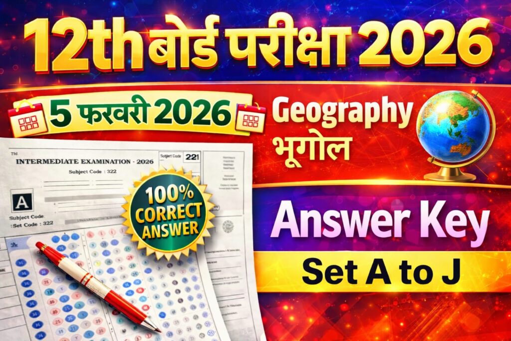 Bihar Board 12th Geography 5 February Answer Key 2026: Set A to J बिहार बोर्ड भूगोल 100% सही Answer Key