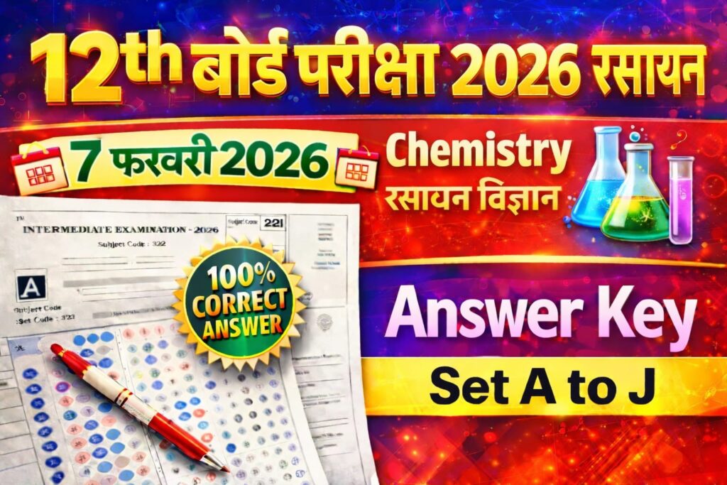 Bihar Board 12th Chemistry 7 February Answer Key 2026: Set A to J बिहार बोर्ड रसायन शास्त्र 100% सही Answer Key