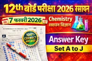 Bihar Board 12th Chemistry 7 February Answer Key 2026: Set A to J बिहार बोर्ड रसायन शास्त्र 100% सही Answer Key