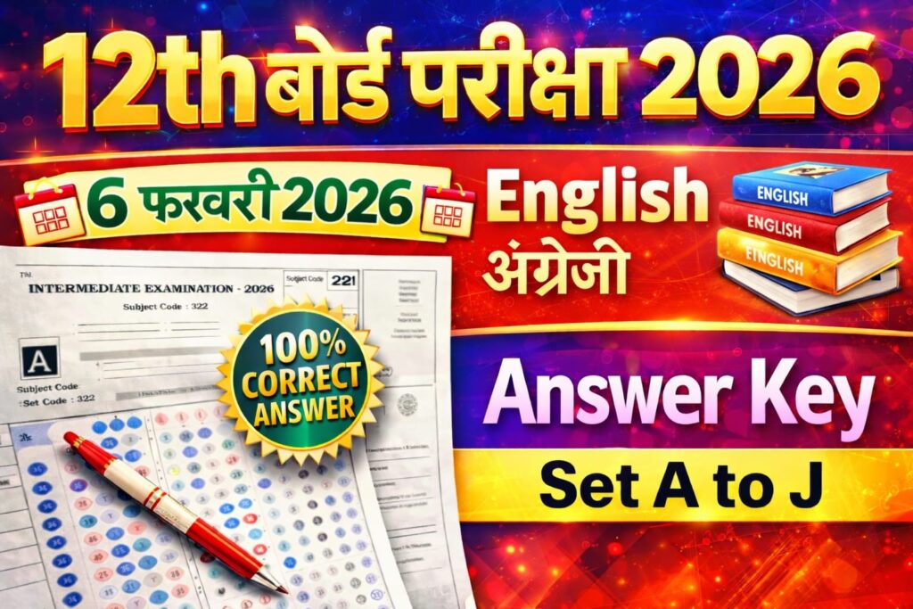 Bihar Board 12th English 6 February Answer Key 2026: Set A to J बिहार बोर्ड अंग्रेज़ी 100% सही Answer Key