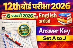 Bihar Board 12th English 6 February Answer Key 2026: Set A to J बिहार बोर्ड अंग्रेज़ी 100% सही Answer Key