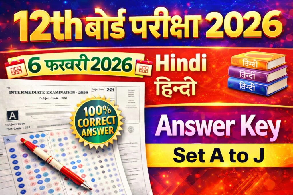 Bihar Board 12th Hindi 6 February Answer Key 2026: Set A to J बिहार बोर्ड हिन्दी 100% सही Answer Key