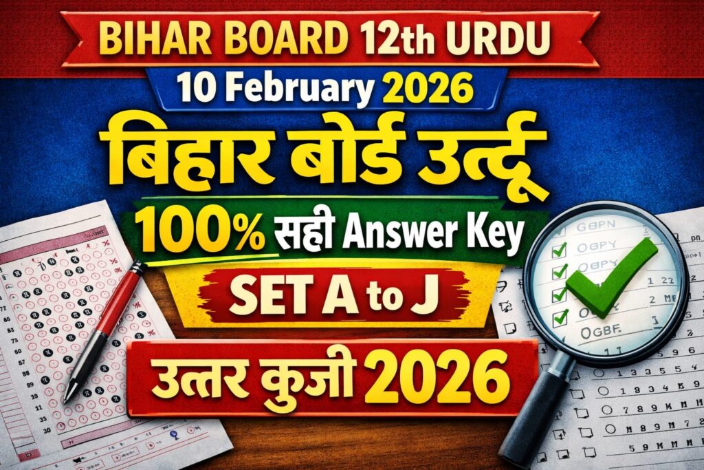 Bihar Board 12th Urdu 10 February Answer Key 2026: Set A to J बिहार बोर्ड उर्दू 100% सही Answer Key