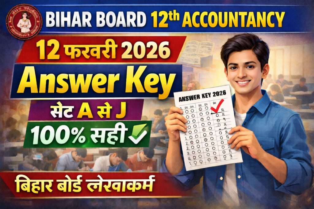 Bihar Board 12th Accountancy 12 February Answer Key 2026: Set A to J बिहार बोर्ड लेखाकर्म 100% सही Answer Key